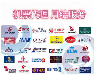 企業(yè)票務(wù)咨詢與機(jī)票代理月結(jié)服務(wù) 一站式解決方案助力企業(yè)高效差旅管理